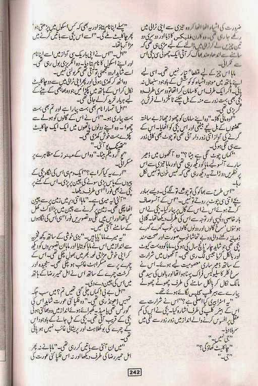 safar ki shaam by farhat ishtiaq pdf