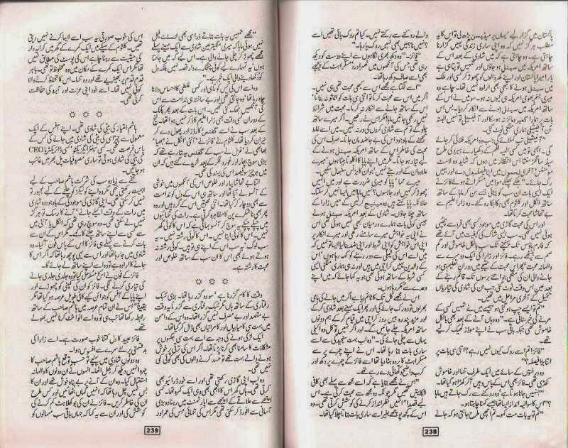 safar ki shaam by farhat ishtiaq pdf