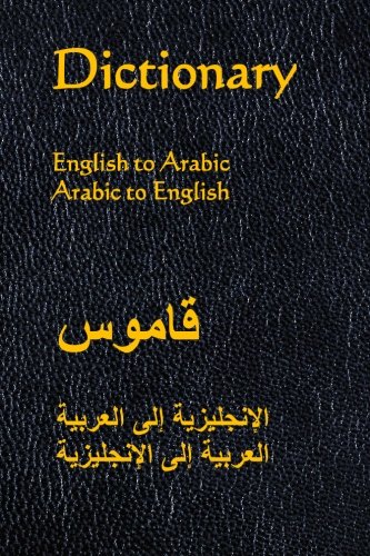 english arabic dictionary oxford pdf